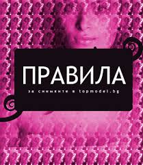 http://tbn2.google.com/images?q=tbn:-6nahm2jHixToM:http://i.topmodel.bg/files/2008/07/07/7b617518fe.jpg