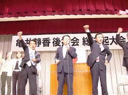 国民新党