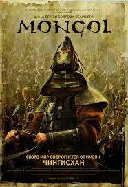 Mongol 2007