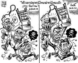 Source: Thai Rath