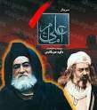 سریال امام علی