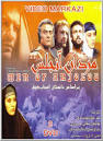 مردان آنجلس - سریال اصحاب کهف