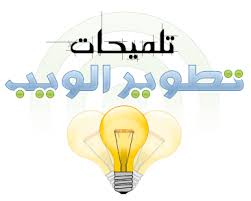 http://tbn2.google.com/images?q=tbn:A_DyjrLMItBgYM:http://www.tech-wd.com/wd/wp-content/uploads/webdevelop_tips_logo.gif