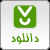 جهت دانلود راست کلیک کرده و گزینه ی save target as را بزنید
