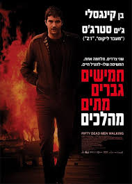 50 �l� Adam - Fifty Dead Men Walking (2008) TrAltyaz�