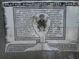 http://tbn2.google.com/images?q=tbn:KvMCz4iosgUTkM:http://raptus.ru/wp-content/uploads/2008/07/magiya.jpg