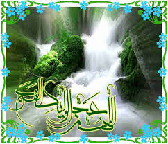 یا صاحب الزمان
