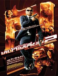 Koruyucu  2 Filmini izle Bodyguard 2