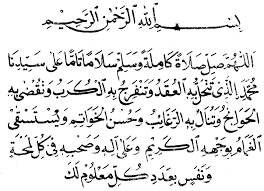 sholawat