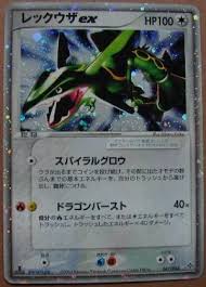 ... Rayquaza Card - The PokeGym