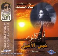 الأسطوانات الاصلية للفنانة ام كلثوم Shamsdh7