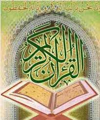 کل البرامج الإسلامية الشيعية للجوال(نهج البلاغة- غرر الحکم- الأعیة و......) Quran-01