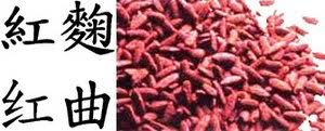  Chinese red yeast rice, 
