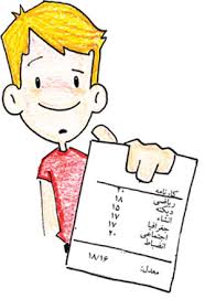 کارنامه