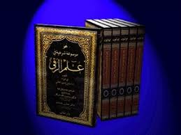 الكتب الاسلامية النادرة الفقهية الاحكامية التفسيرية و السيرة النبوية *JAR Ss2