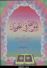 http://tbn2.google.com/images?q=tbn:oCKmq_4UEpDrDM:http://www.tafsir.net/vb/images/uploads/6_26064458c598e57fac.jpg
