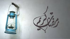 http://tbn2.google.com/images?q=tbn:oLAmYPop_0-CtM:http://susegeek.files.wordpress.com/2008/08/ramadan.jpg