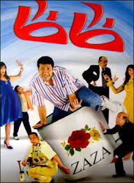 فيلم ظاظا