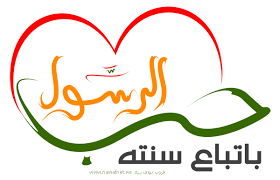 http://tbn2.google.com/images?q=tbn:om76xa8e15khLM:http://www.mobde3.ws/wp-content/uploads/2008/love-prophet/1.jpg