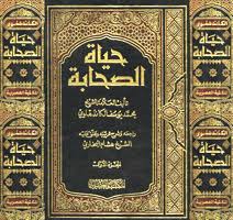 الكتب الاسلامية النادرة الفقهية الاحكامية التفسيرية و السيرة النبوية *JAR M1