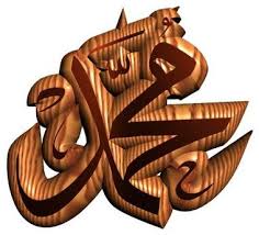 شاشة توقوف لنصرت رسول الله
