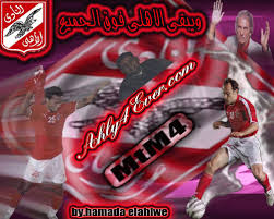 صور النادى الاهلى Tamer7qf