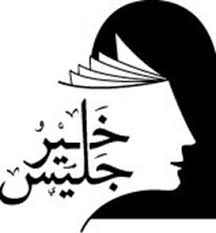 مكتبة اللغة العربية ( صيد الفوائد ) 63443