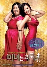 200 Pounds Beauty thumbnail