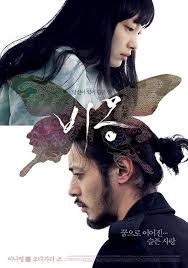 Rüya - Dream (2008) Rüya - Dream (2008)