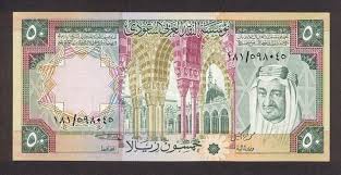 عملات نقدية SaudiArabiaP19-50Riyals-%281976%29-donatedth_f