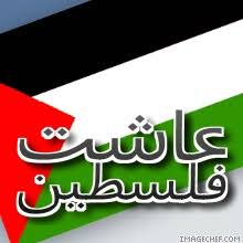 مسجات وطنية لفلسطين 080517152909aZrj