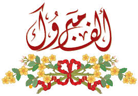 مشاهدة الصورة بالحجم الكامل