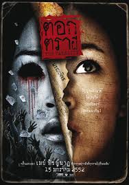 The Fatality (2009) - TrAltyazı The Fatality (2009) - TrAltyazı