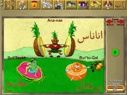 تعليم حروف اللغة العربية  4566cfqu2