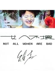 ALL ABOUT WOMAN MOVIE ALL ABOUT WOMAN