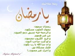 بطاقات عن رمضااااان Ramadan1