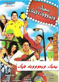 Je t'aime et je t'adore - - فلم عربي مباشر Je t'aime et je t'adore - - فلم عربي مباشر