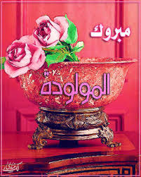 تهنئه للإداري النـجـم (مفوض المعلمين uyuyyr.jpg