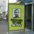 בני סלע - עברין מין סדרתי