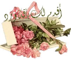 اضغط على الصورة لرؤيتها بالحجم الطبيعي
